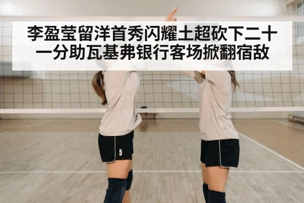 volleyball team celebration