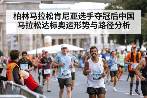 Berlin marathon runners