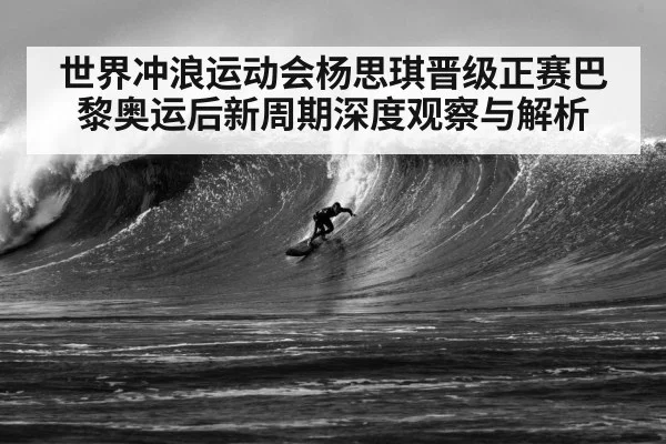 surfer riding ocean wave